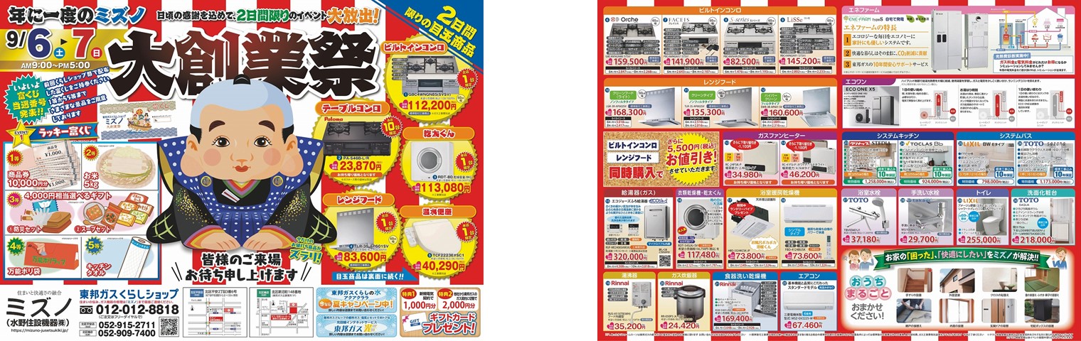 おまかせください