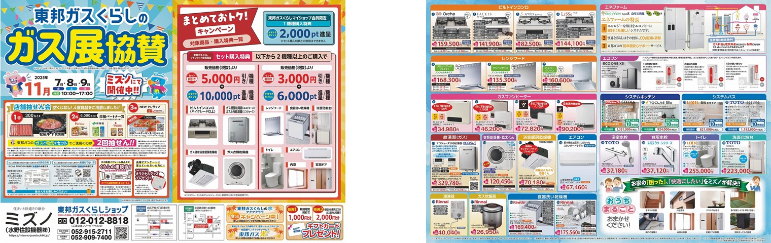 おまかせください