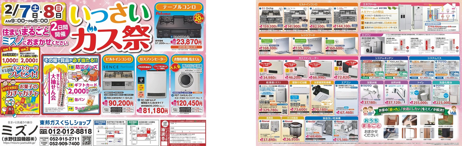 おまかせください